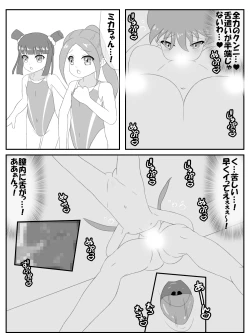 Page 3 of Loli swimming school