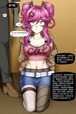 Page 6 of 濱蓮市番外——賭徒的末路