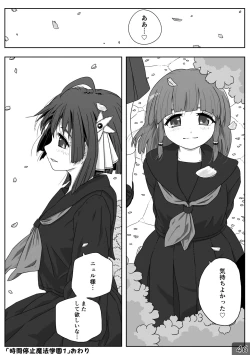 Page 46 of 時間停止魔法学園01