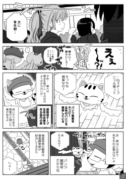 Page 7 of 時間停止魔法学園01