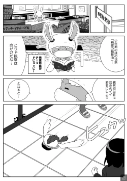 Page 8 of 時間停止魔法学園01