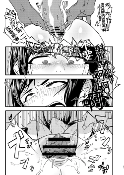 Page 20 of Suki datta no ni...