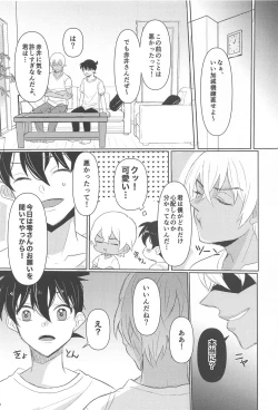 Page 11 of Take a penalty