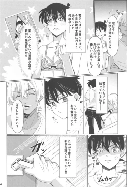 Page 15 of Take a penalty