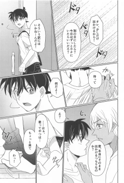 Page 16 of Take a penalty