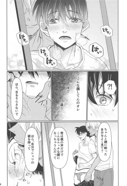 Page 19 of Take a penalty