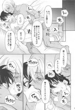 Page 24 of Take a penalty