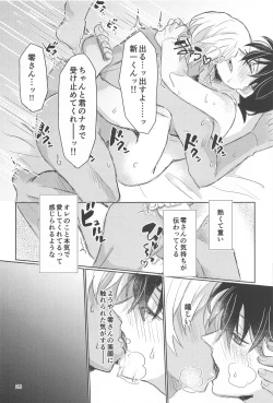 Page 29 of Take a penalty