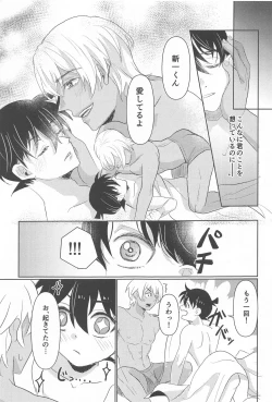 Page 32 of Take a penalty