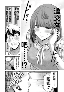 Page 100 of ギルティサークル 第05巻
