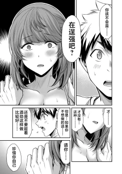Page 105 of ギルティサークル 第05巻