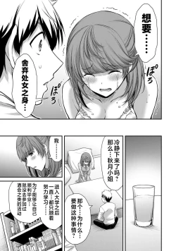 Page 107 of ギルティサークル 第05巻