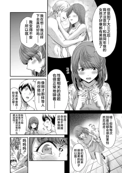 Page 108 of ギルティサークル 第05巻