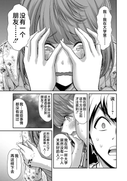 Page 109 of ギルティサークル 第05巻