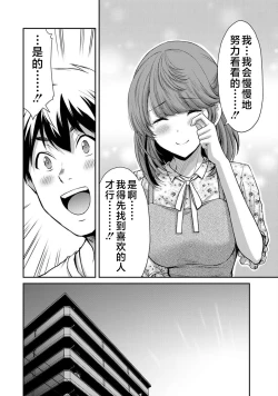Page 112 of ギルティサークル 第05巻