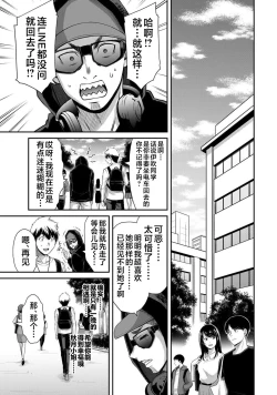 Page 113 of ギルティサークル 第05巻