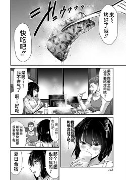 Page 150 of ギルティサークル 第05巻