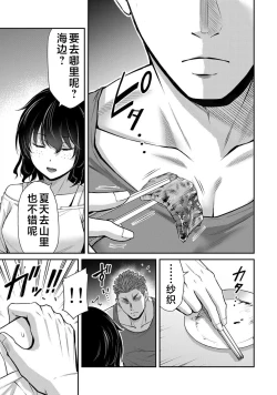 Page 151 of ギルティサークル 第05巻