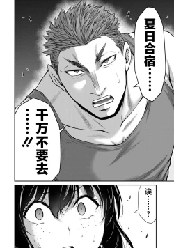 Page 152 of ギルティサークル 第05巻