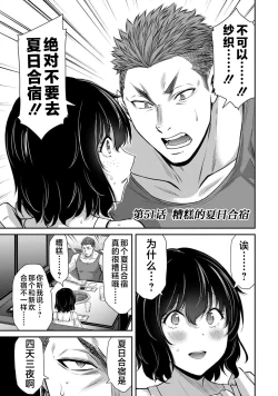 Page 153 of ギルティサークル 第05巻