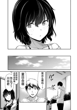 Page 155 of ギルティサークル 第05巻