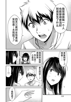 Page 160 of ギルティサークル 第05巻