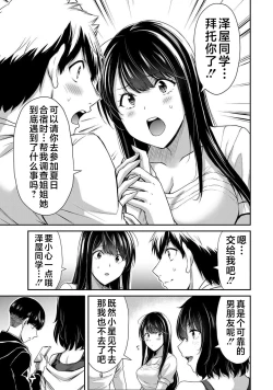 Page 161 of ギルティサークル 第05巻