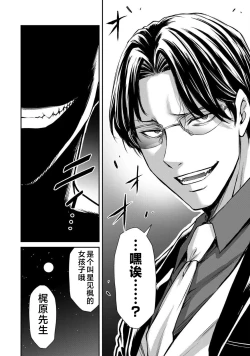 Page 166 of ギルティサークル 第05巻