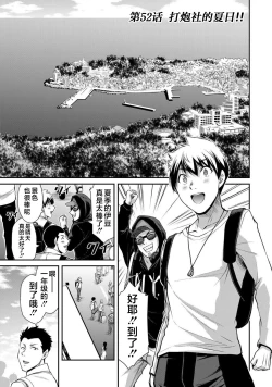 Page 169 of ギルティサークル 第05巻