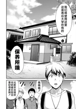 Page 170 of ギルティサークル 第05巻