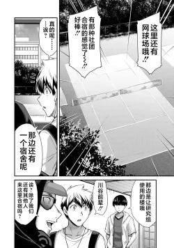 Page 172 of ギルティサークル 第05巻
