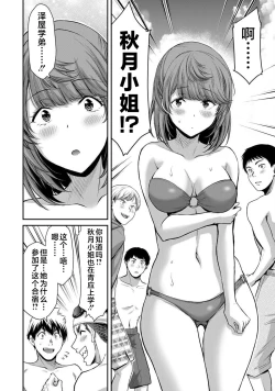 Page 178 of ギルティサークル 第05巻