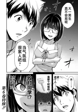 Page 184 of ギルティサークル 第05巻