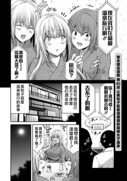 Page 186 of ギルティサークル 第05巻