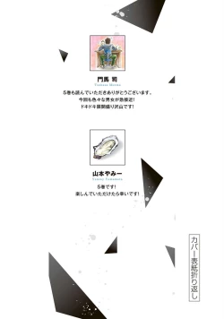 Page 200 of ギルティサークル 第05巻