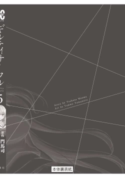 Page 202 of ギルティサークル 第05巻