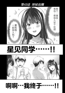 Page 21 of ギルティサークル 第05巻