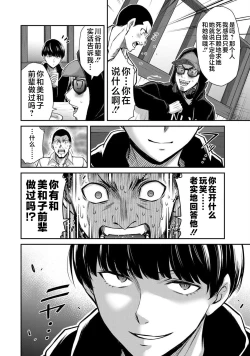 Page 36 of ギルティサークル 第05巻