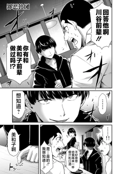 Page 37 of ギルティサークル 第05巻