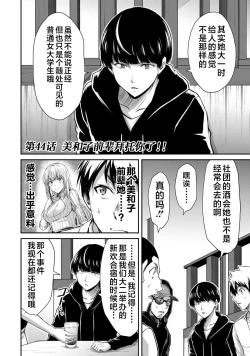 Page 38 of ギルティサークル 第05巻