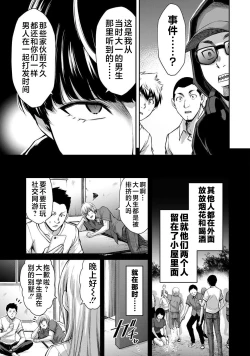 Page 39 of ギルティサークル 第05巻