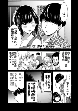 Page 53 of ギルティサークル 第05巻