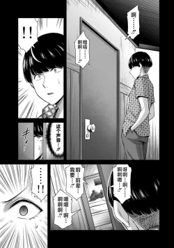 Page 55 of ギルティサークル 第05巻