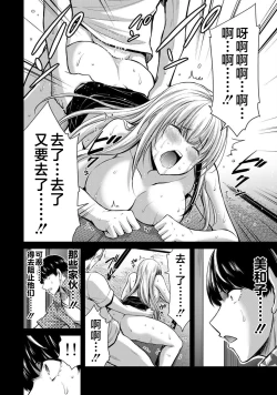 Page 56 of ギルティサークル 第05巻