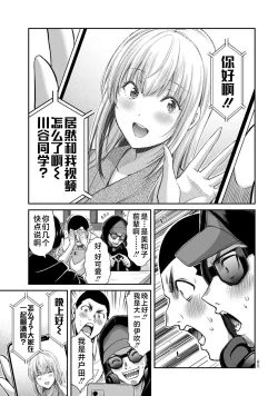 Page 67 of ギルティサークル 第05巻