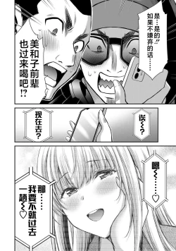 Page 68 of ギルティサークル 第05巻