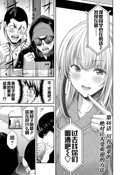 Page 69 of ギルティサークル 第05巻