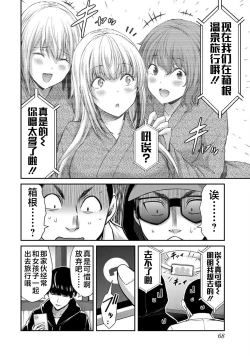 Page 70 of ギルティサークル 第05巻