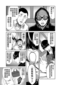 Page 77 of ギルティサークル 第05巻