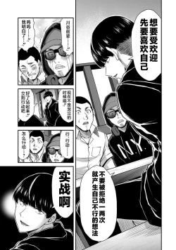 Page 79 of ギルティサークル 第05巻